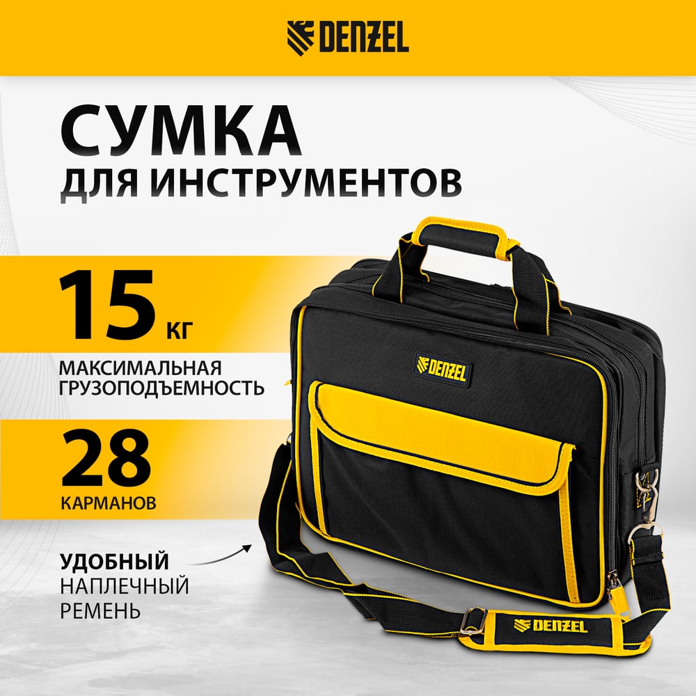 Изображение товара Сумка для инструмента Denzel 400x170x300 мм, 3 отделения, 28 карманов, наплечный ремень 90295
