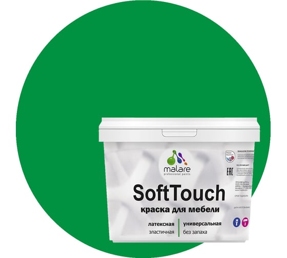 Изображение товара Краска SoftTouch для мебели, кухонных фасадов MALARE матовая свежий орегано, 10 кг КСФТТЧАСВОМ1000