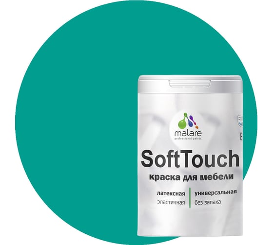 Изображение товара Краска SoftTouch для мебели, кухонных фасадов MALARE матовая персидский зеленый, 1 кг КСФТТЧАПЕЗМ0100