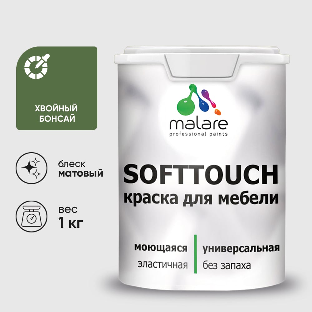 Изображение товара Краска SoftTouch матовая для мебели и фасадов, хвойный бонсай, 1 кг Изображение товара Краска SoftTouch матовая для мебели и фасадов, хвойный бонсай, 1 кг