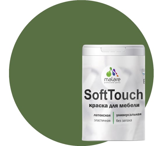 Изображение товара Краска для мебели, кухонных фасадов MALARE SoftTouch матовая, хвойный бонсай, 1 кг 2036771542775