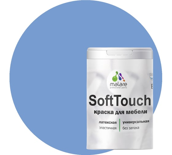 Изображение товара Краска для мебели, кухонных фасадов MALARE SoftTouch матовая, ниагара, 1 кг 2036770762884