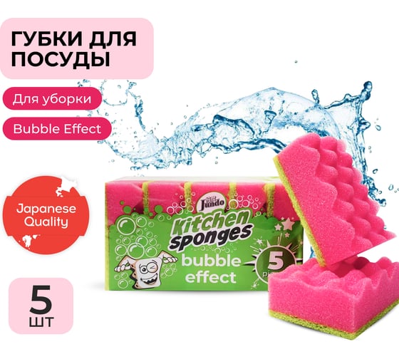Изображение товара Губка для мытья посуды Jundo Premium Multi Wave bubble effect розовый, 5 штук 4903720021491