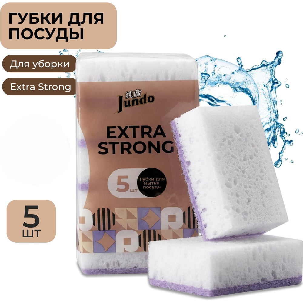 Изображение товара Губка для мытья посуды Jundo Premium Extra Strong, 5 штук