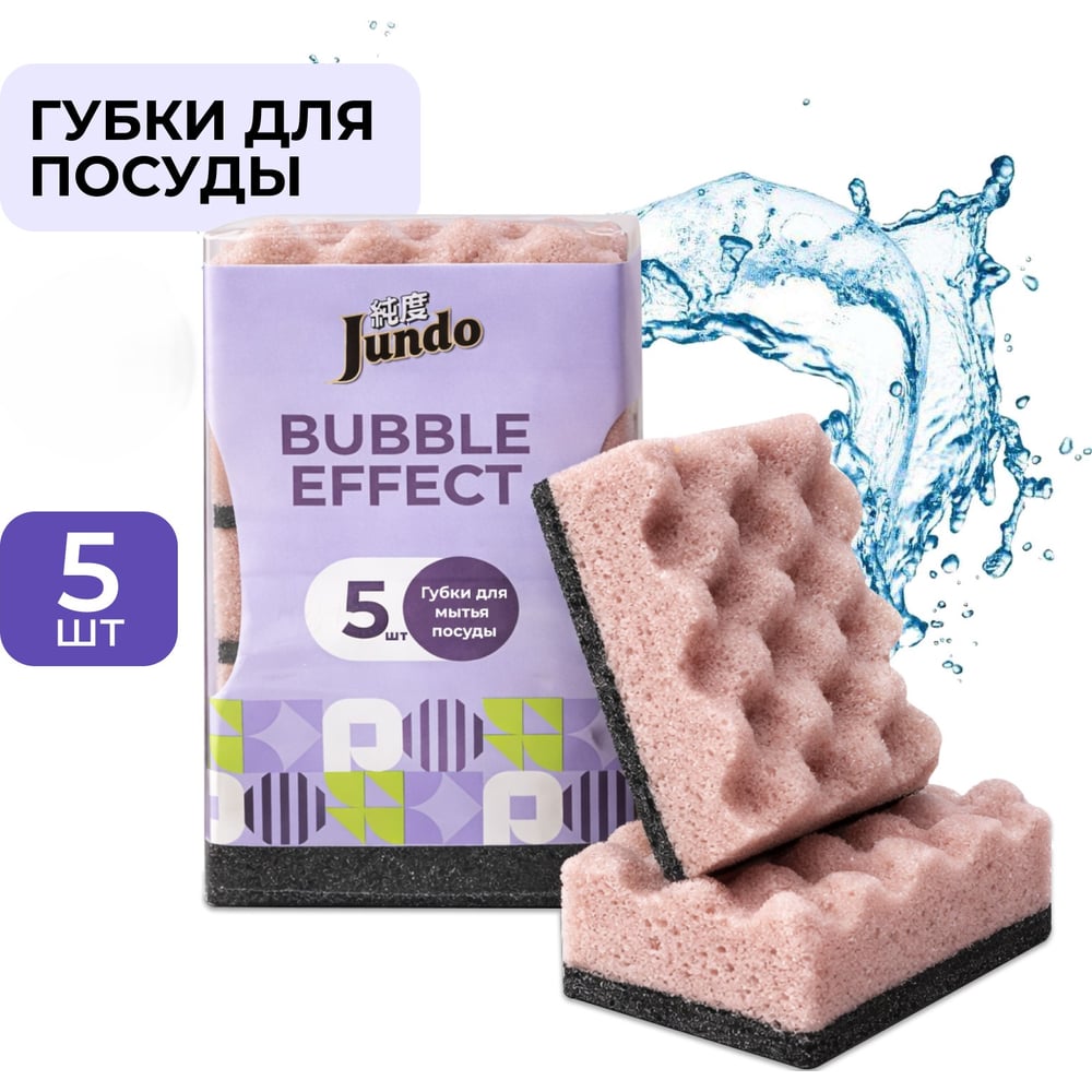 Изображение товара Губка для мытья посуды Jundo Премиум, 5 штук 4903720021453 Изображение товара Губка для мытья посуды Jundo Премиум, 5 штук 4903720021453