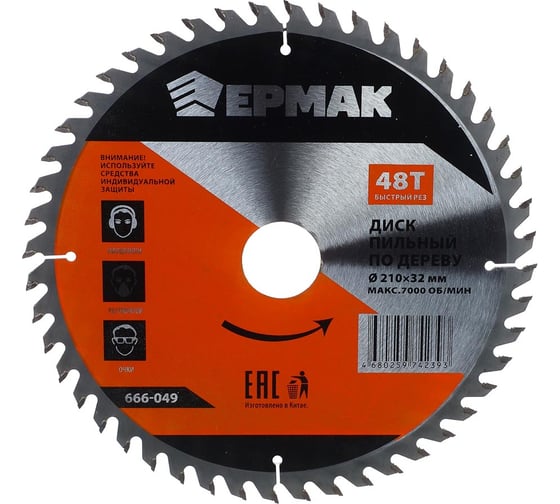 Изображение товара Диск пильный по дереву 210x32х30х25х20х16 мм, Z48, быстрый рез ЕРМАК 666-049