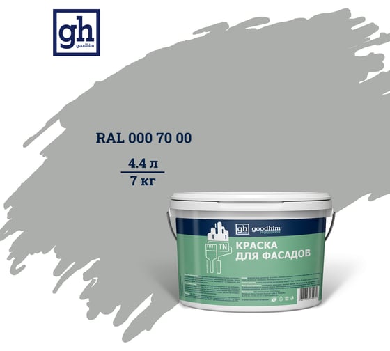 Изображение товара Колерованная краска для фасадов Goodhim TN D2 RAL 000 70 00, водно-дисперсионная акриловая, матовая, 7 кг 53997