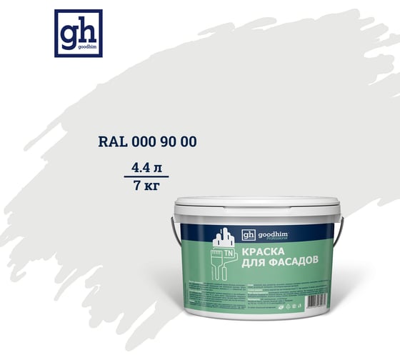 Изображение товара Колерованная краска для фасадов Goodhim TN D2 RAL 000 90 00, водно-дисперсионная акриловая, матовая, 7 кг 53676