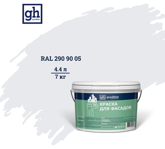Изображение товара Колерованная краска для фасадов Goodhim TN D2 RAL 290 90 05, водно-дисперсионная акриловая, матовая, 7 кг 53935