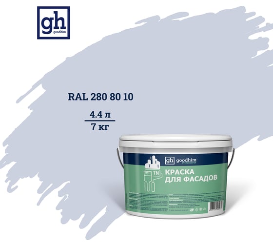 Изображение товара Колерованная краска для фасадов Goodhim TN D2 RAL 280 80 10, водно-дисперсионная акриловая, матовая, 7 кг 53928
