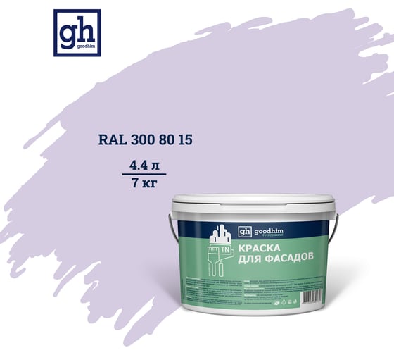 Изображение товара Колерованная краска для фасадов Goodhim TN D2 RAL 300 80 15, водно-дисперсионная акриловая, матовая, 7 кг 53942