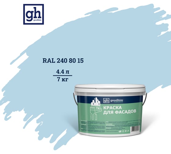 Изображение товара Колерованная краска для фасадов Goodhim TN D2 RAL 240 80 15, водно-дисперсионная акриловая, матовая, 7 кг 53867