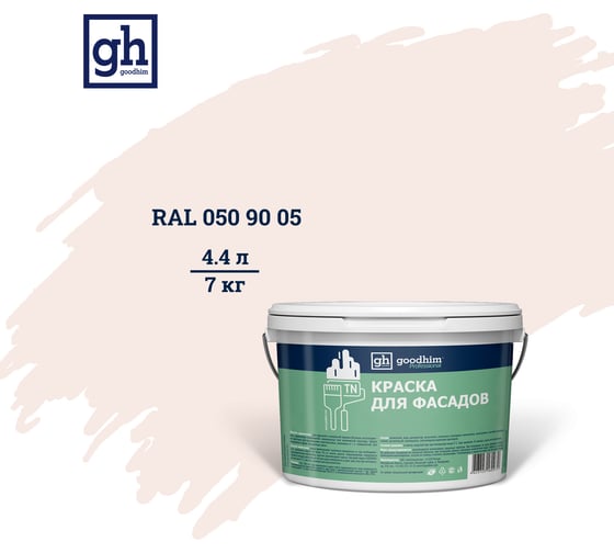 Изображение товара Колерованная краска для фасадов Goodhim TN D2 RAL 050 90 05, водно-дисперсионная акриловая, матовая, 7 кг 53737