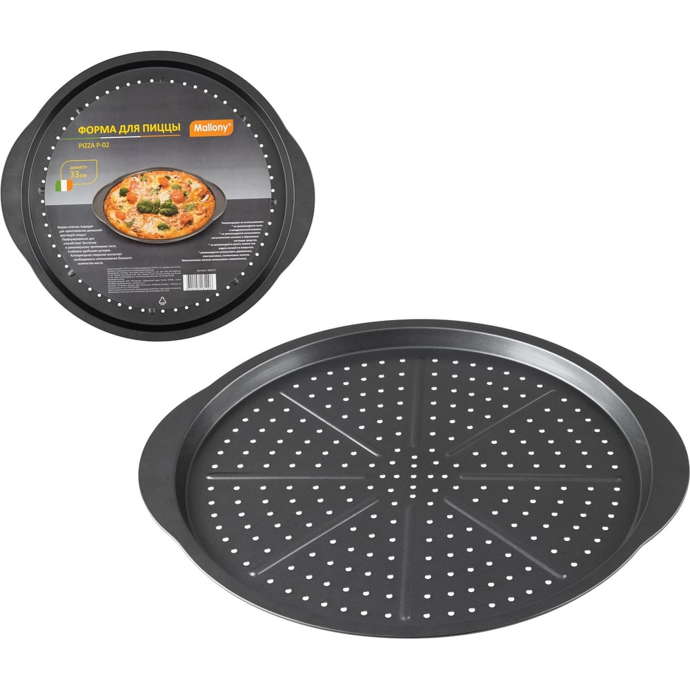 Изображение товара Форма с ручками для пиццы Mallony PIZZA P-02 диам. 33 см 8572