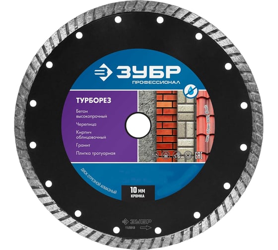 Изображение товара Алмазный отрезной диск ЗУБР Профессионал Турборез 110 мм, по бетону, кирпичу, граниту 36652-110_z02
