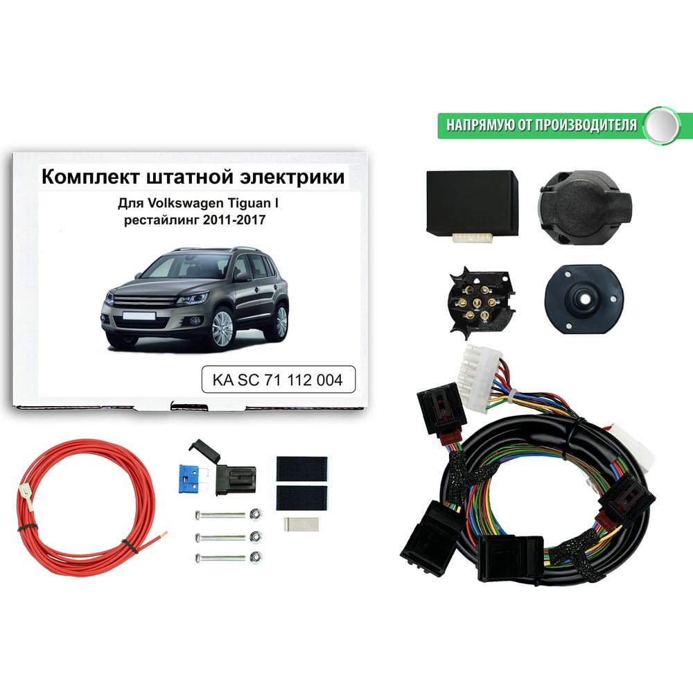 Изображение товара Блок согласования фаркопа Концепт Авто для Volkswagen Tiguan L рестайлинг