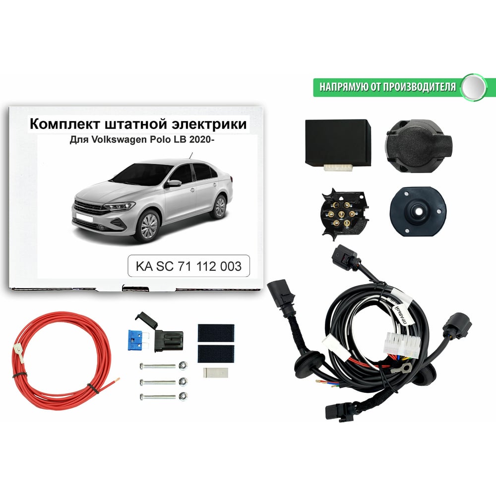 Изображение товара Блок согласования фаркопа Концепт Авто для Volkswagen Polo 2021 со штатными колодками