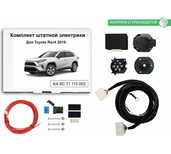 Изображение товара Блок согласования фаркопа со штатными колодками Концепт Авто для toyota rav4 2019- арт. KA SC 71 115 003