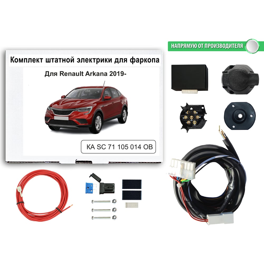 Изображение товара Блок согласования электрики для фаркопа Renault Arkana 2019-2022 Концепт Авто