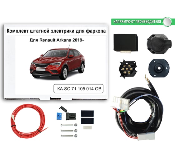 Изображение товара Блок согласования фаркопа со штатными колодками Концепт Авто для renault arkana 2019-2022 арт. KA SC 71 105 014OB1