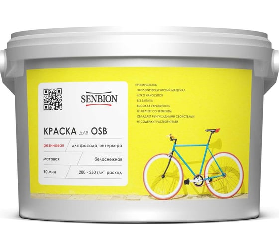 Изображение товара Краска резиновая для OSB SENBION 5 л S-Кр-15642/5
