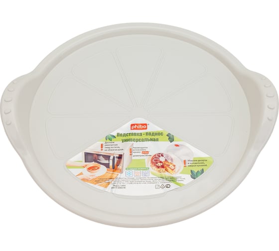 Изображение товара Универсальная подставка-поднос Phibo светло-серый 431295230