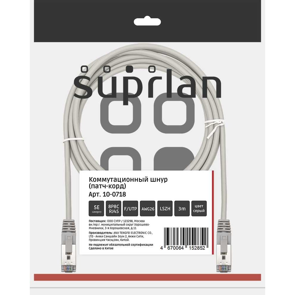 Изображение товара Патч-корд компьютерный FTP SUPRLAN 5е 3 м серый надежный кабель