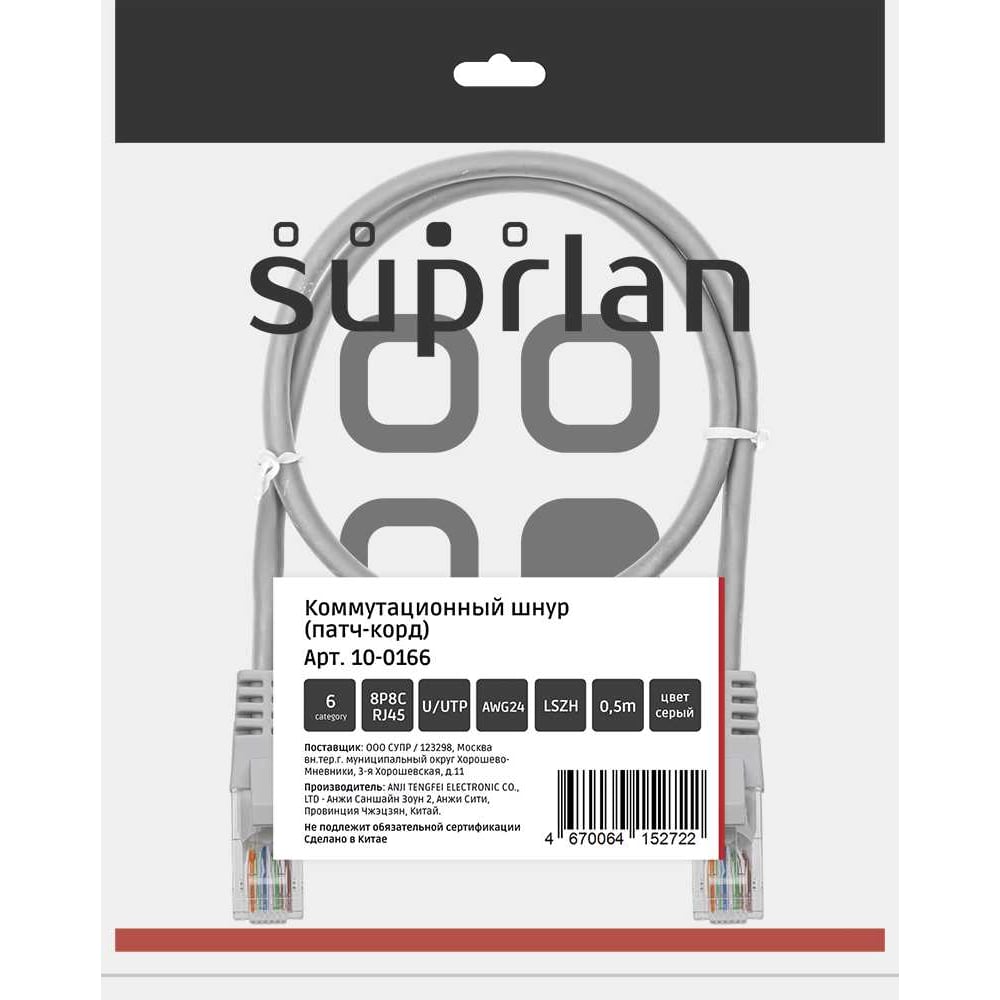 Изображение товара Патч-корд компьютерный UTP SUPRLAN 6 4x2 24AWG 0,5 м серый