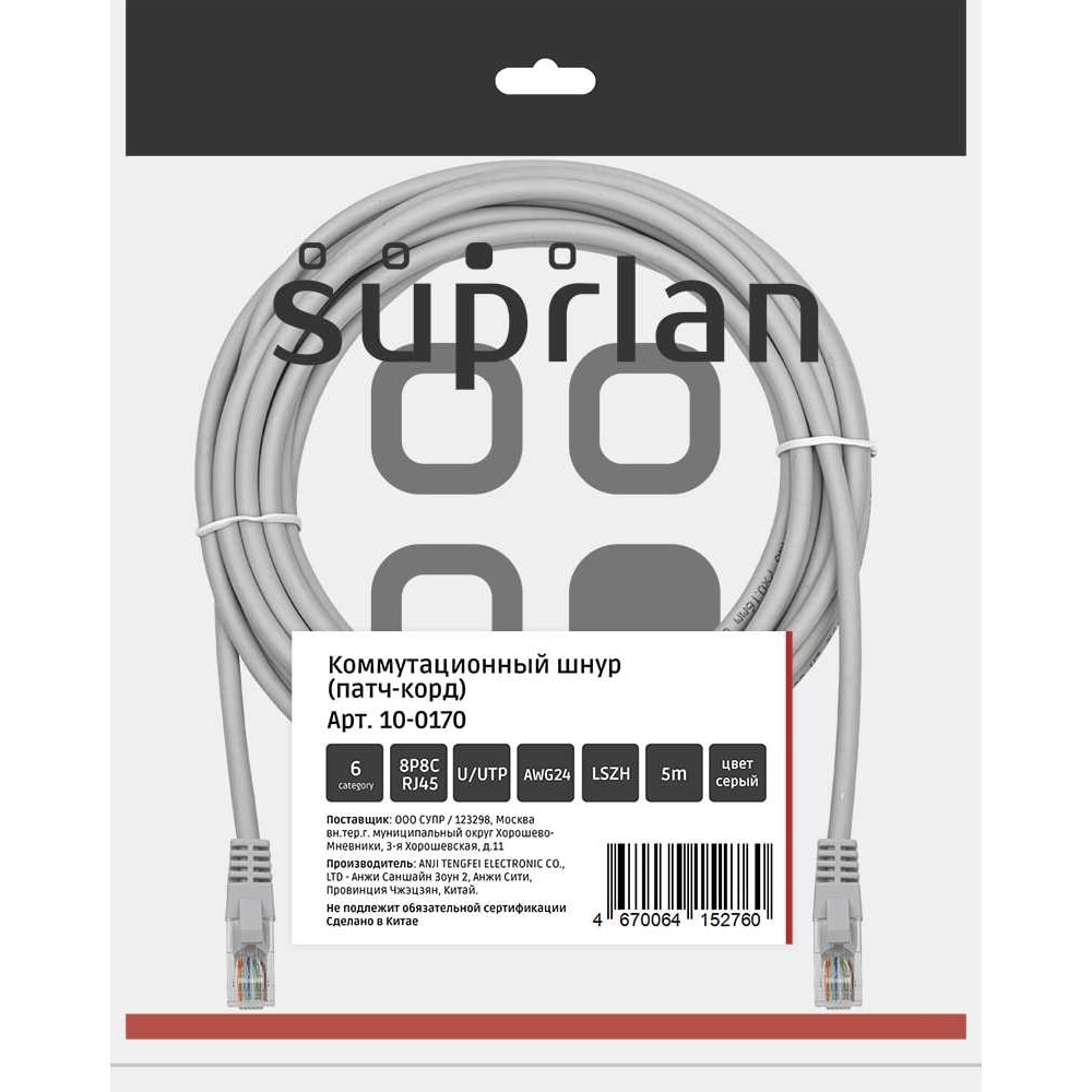 Изображение товара Патч-корд компьютерный UTP SUPRLAN 6 4x2 24AWG 5м серый