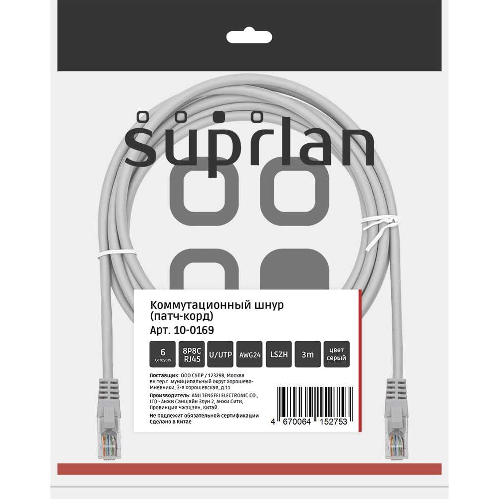 Изображение товара Патч-корд компьютерный SUPRLAN 6 категория 4x2 24AWG 3 м серый RJ45 UTP LSZH