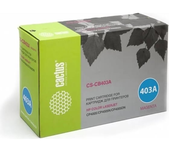 Изображение товара Картридж лазерный CS-CB403AR CB403A пурпурный (7500стр.) для HP CLJ CP4005/CP4005DN/CP4005N Cactus 415031
