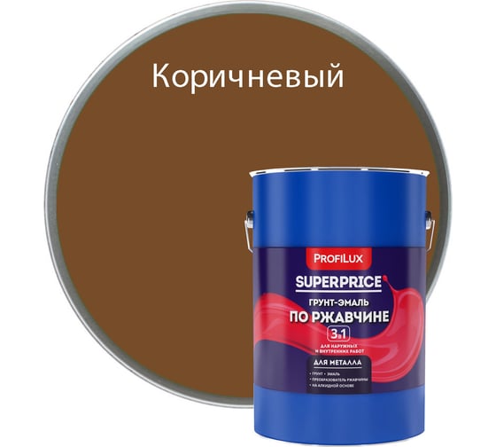 Изображение товара Грунт-эмаль по ржавчине 3 в 1 Profilux superprice коричневая, 6 кг МП00-000547