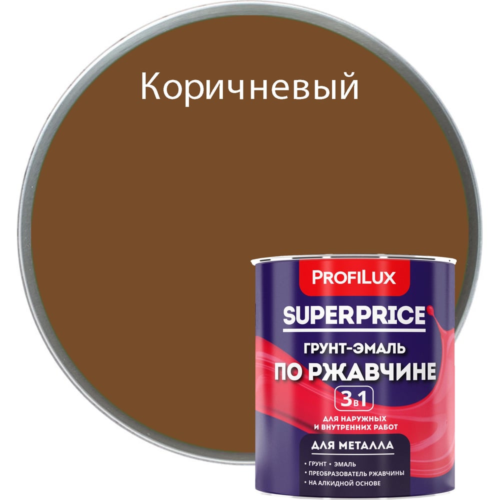 Грунт эмаль по ржавчине profilux. 1.9Кг Profilux superprice. Грунт-эмаль по ржавчине 3в1 цвет коричневый Profilux. Эмаль по ржавчине 3в1 Dufa Premium Hammerlack слоновая кость RAL 1015. Superprice отзывы.