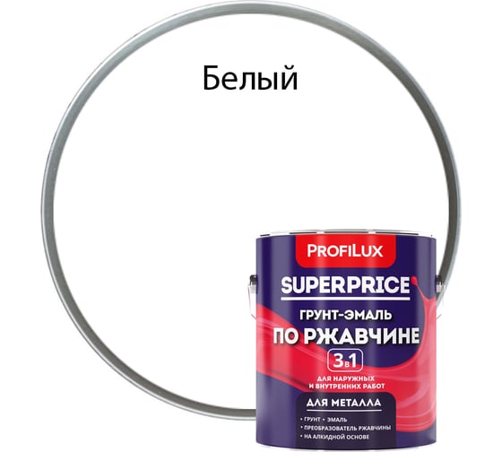 Изображение товара Грунт-эмаль по ржавчине 3 в 1 Profilux superprice белая, 1.9 кг МП00-000534