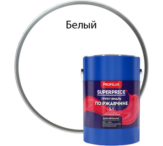 Изображение товара Грунт-эмаль по ржавчине 3 в 1 Profilux superprice белая, 6 кг МП00-000535