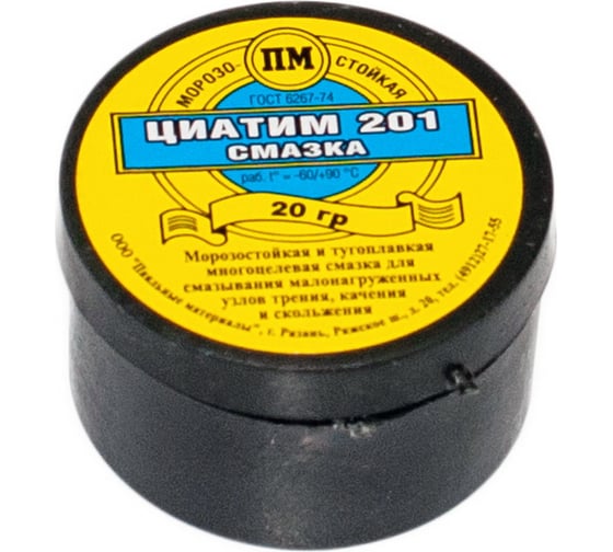 Изображение товара Смазка Pro Legend Циатим-201 в банке 20 гр. PL4350