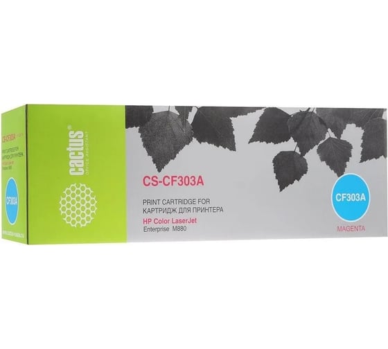 Изображение товара Лазерный картридж Cactus cf303a пурпурный, 32000 страниц, для hp clj ent m880 CS-CF303A 282613
