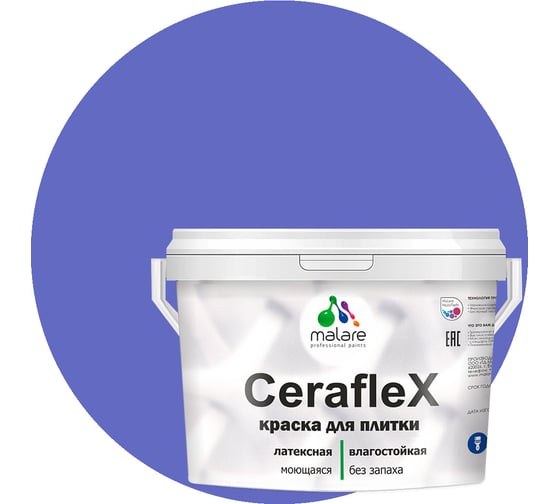 Изображение товара Латексная краска MALARE Ceraflex для кафельной и керамической плитки, индиго, 10 кг 2036774833481
