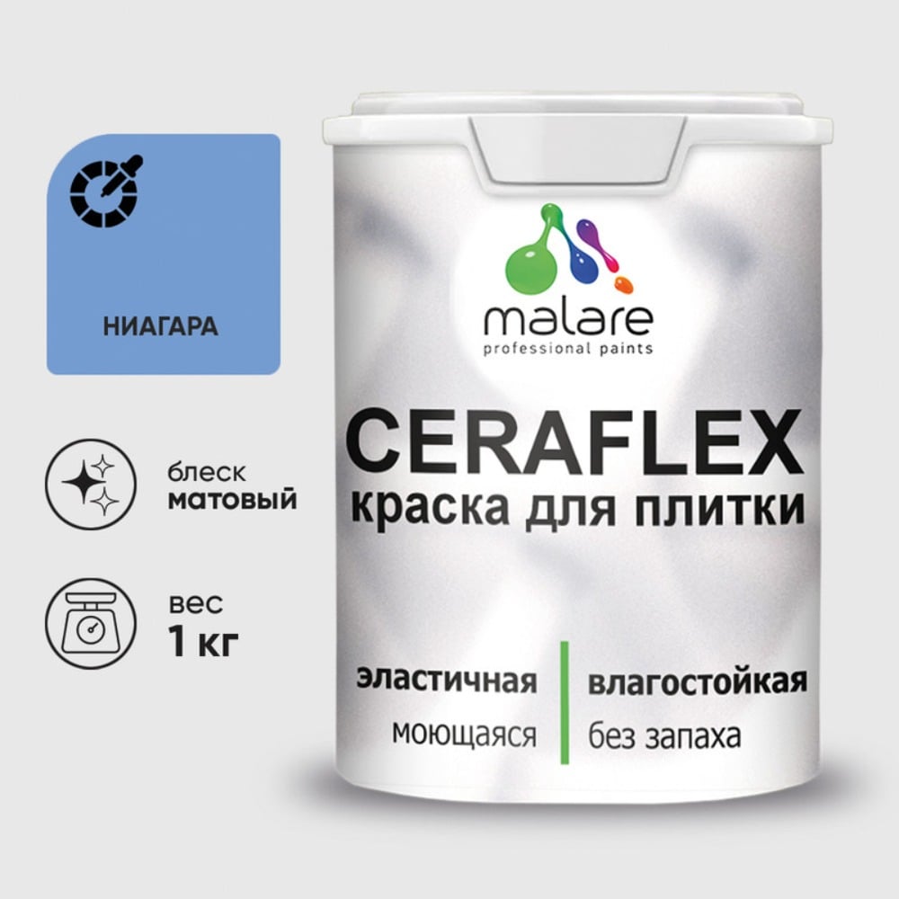 Изображение товара Латексная краска MALARE Ceraflex для кафельной и керамической плитки 1 кг ниагара