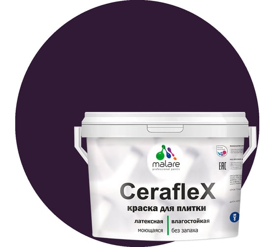Изображение товара Латексная краска MALARE Ceraflex для кафельной и керамической плитки, черничные ночи, 10 кг 2036773878001