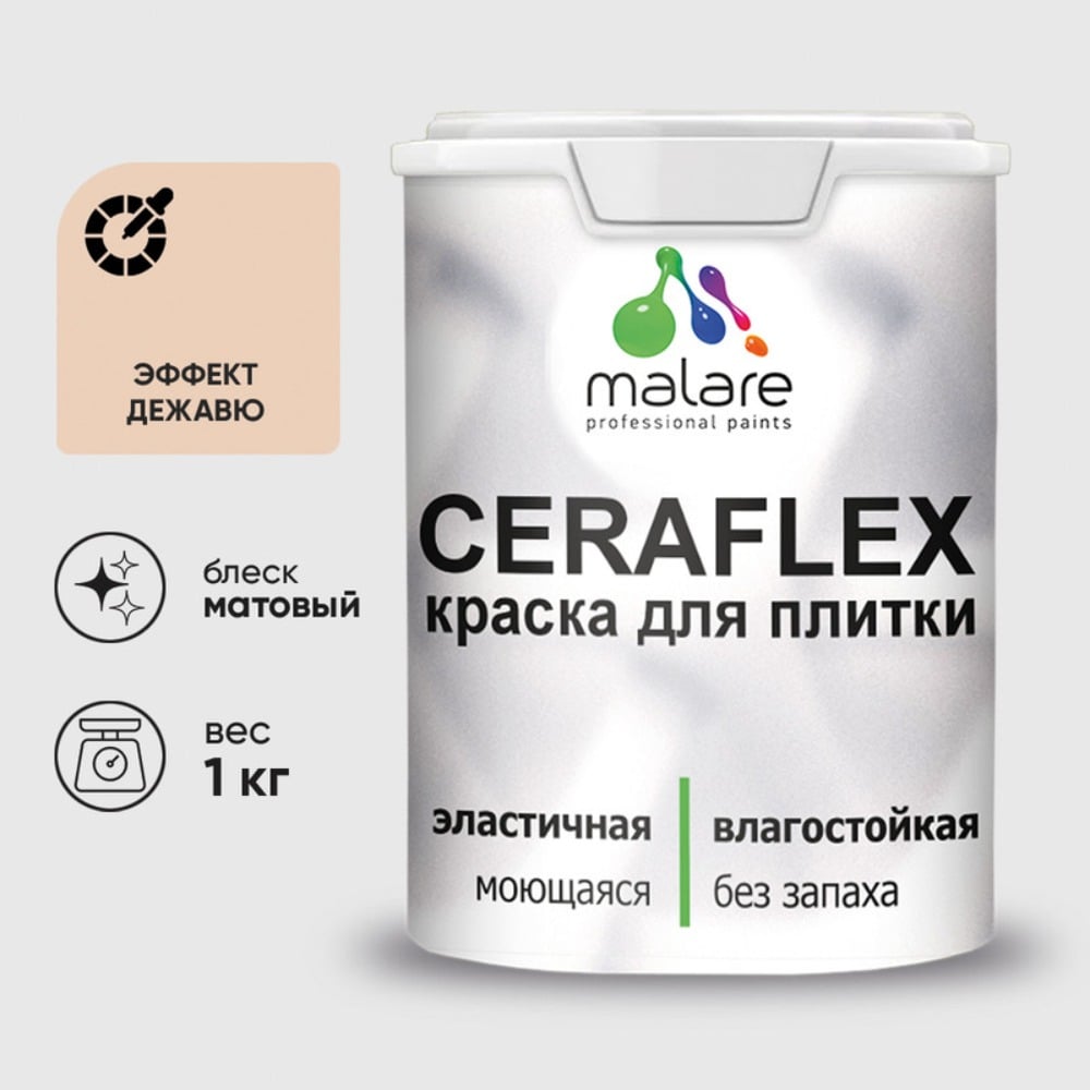 Изображение товара Латексная краска MALARE Ceraflex для кафельной и керамической плитки 1 кг эффект дежавю матовая