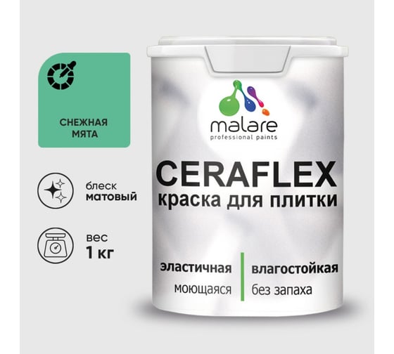Изображение товара Краска акриловая MALARE Ceraflex для плитки, снежная мята, матовый, 1 кг 2036774796571