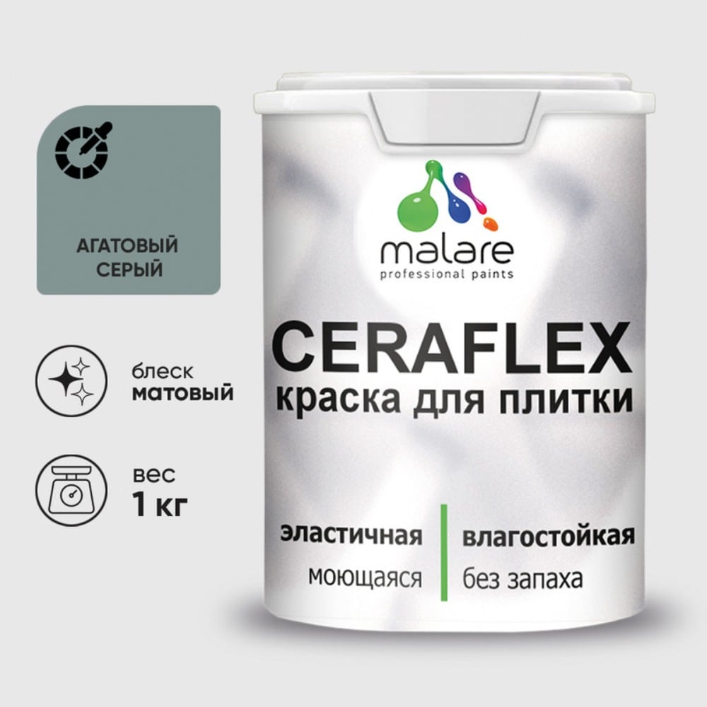 Изображение товара Латексная краска MALARE Ceraflex для кафельной и керамической плитки 1 кг агатовый серый
