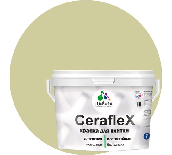 Изображение товара Латексная краска MALARE Ceraflex для кафельной и керамической плитки, фисташковый, 10 кг 2036773878063