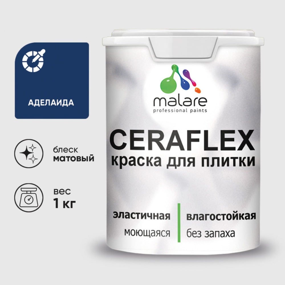 Изображение товара Латексная краска MALARE Ceraflex для внутренних и внешних работ 1 кг
