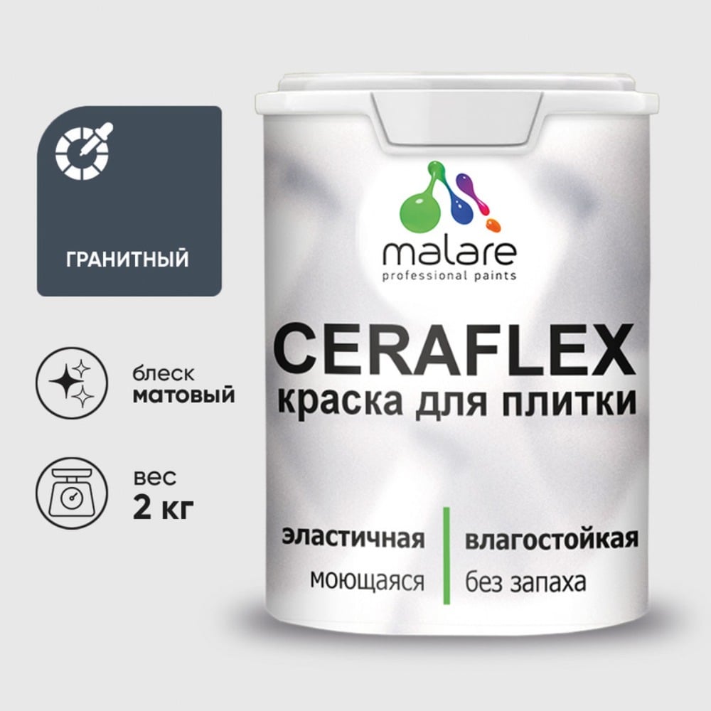 Изображение товара Латексная краска MALARE Ceraflex для кафельной и керамической плитки, гранитной, 2 кг