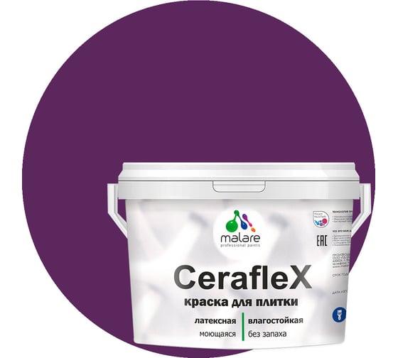 Изображение товара Латексная краска MALARE Ceraflex для кафельной и керамической плитки, серобуромалиновый, 10 кг 2036774796601