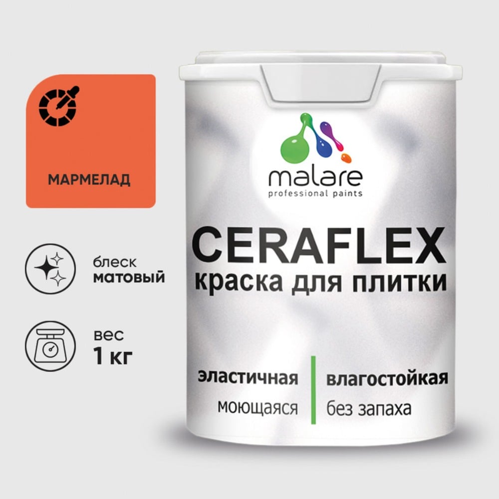 Изображение товара Латексная краска MALARE Ceraflex для кафельной и керамической плитки 1 кг