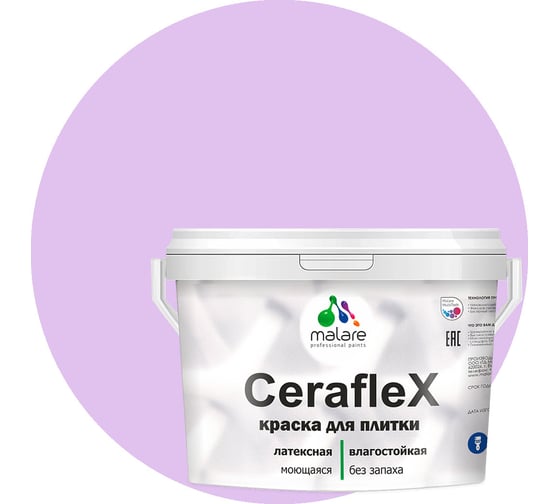 Изображение товара Латексная краска MALARE Ceraflex для кафельной и керамической плитки, горная лаванда, 10 кг 2036755006651