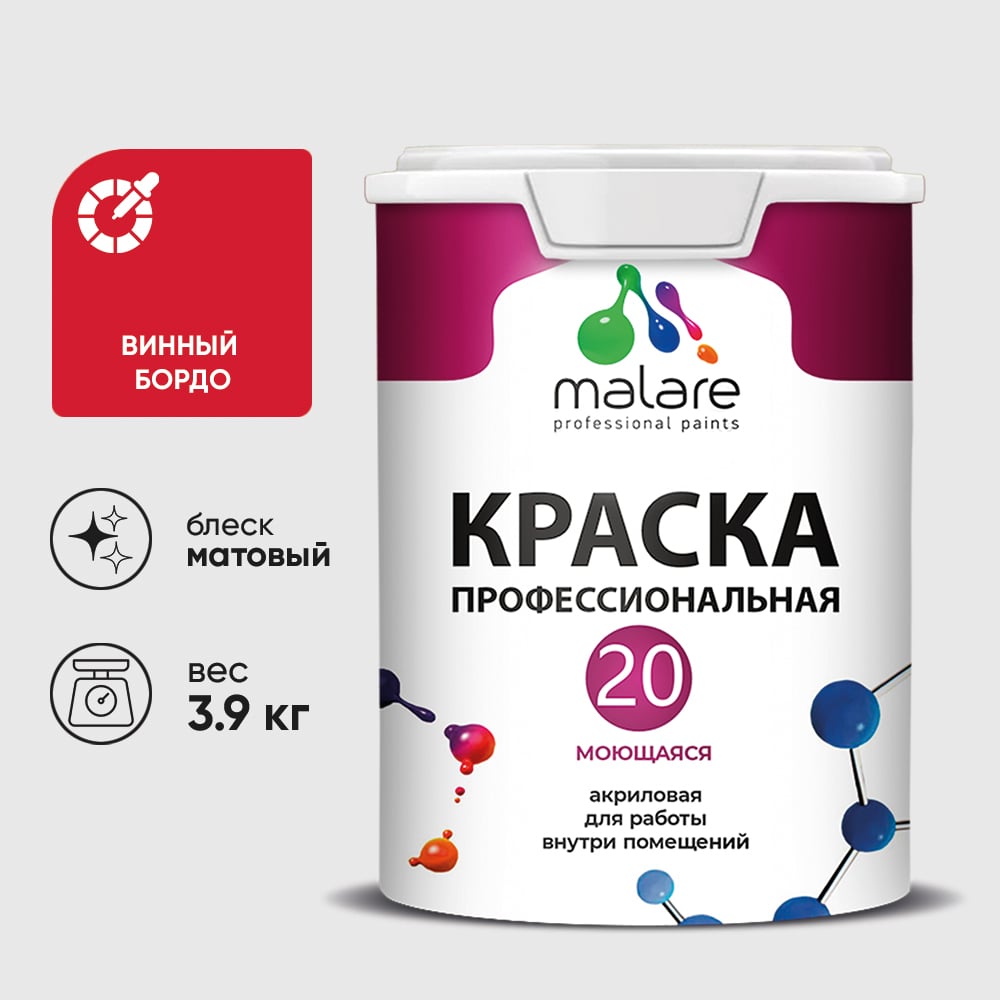 Изображение товара Краска MALARE Евро 20 для стен, потолков и обоев, винный бордо, 3,9 кг КЕВРО20ВИБМ0390 Изображение товара Краска MALARE Евро 20 для стен, потолков и обоев, винный бордо, 3,9 кг КЕВРО20ВИБМ0390